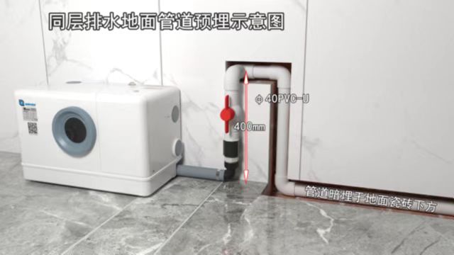 衛(wèi)生間污水提升器